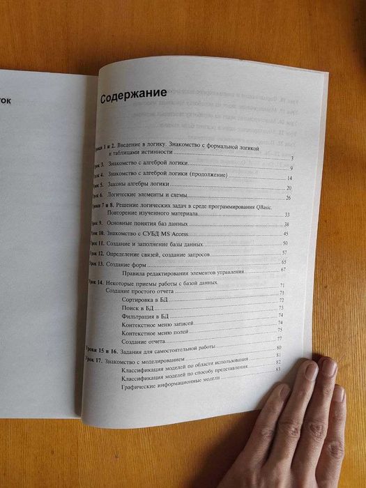 Учебник ИНФОРМАТИКА  + тетрадь для тестовых работ  9 класс (Россия)