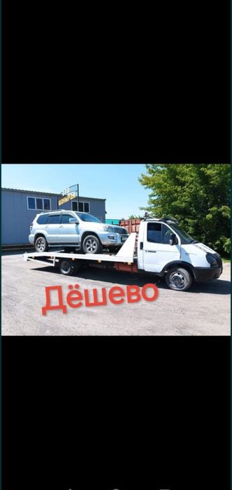 Эвакуатор недорого