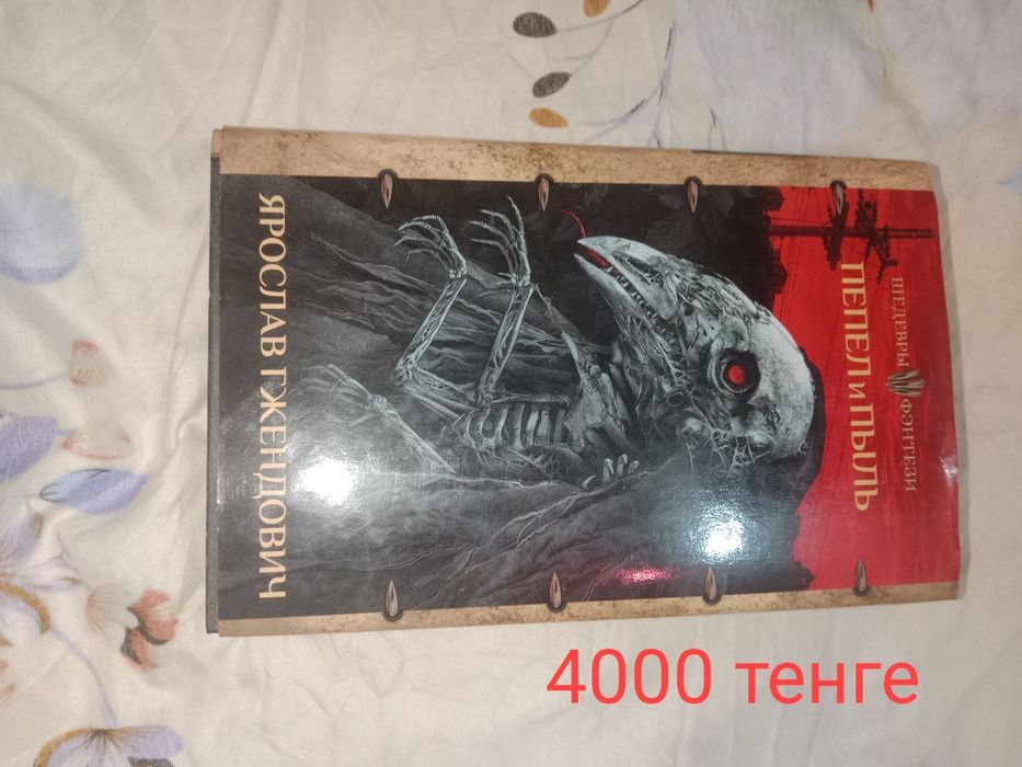 Книги почти новые