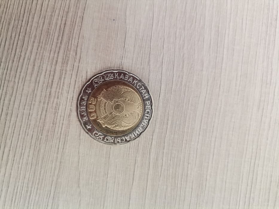 200 тенге монета 80 лет победы