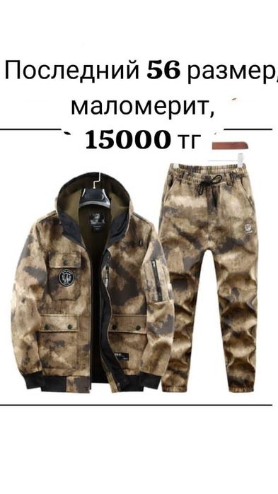 Спецодежда мужская