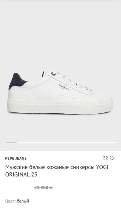 Оригинал Pepe Jeans мужские