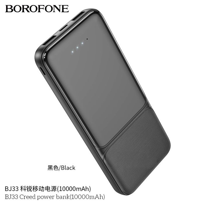 Borofone BJ33 Creed Series 10000mAh Power Bank