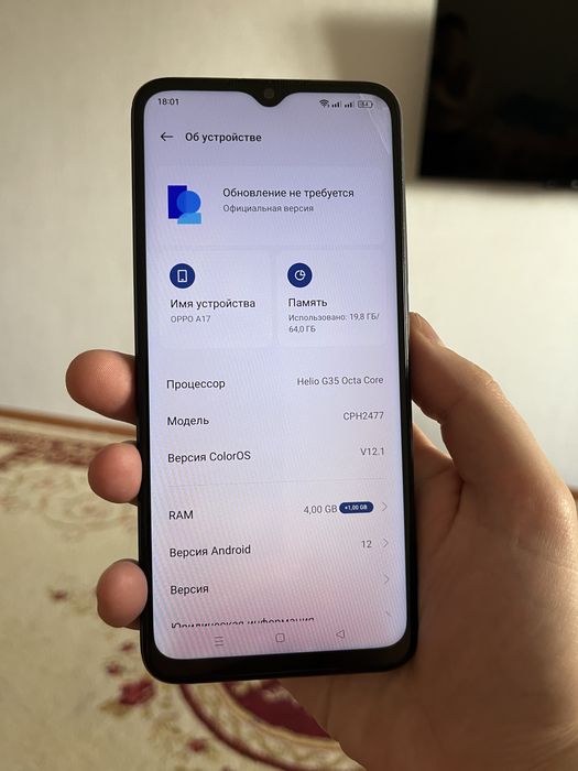 Продам Орро А17.