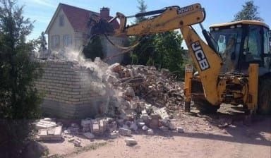 Демонтаж и снос.
