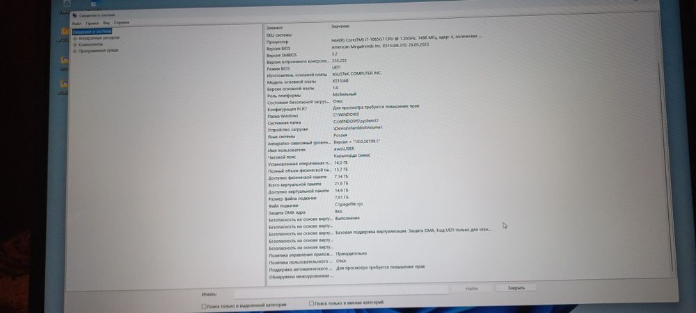 Ноутбуки ASUS б/у