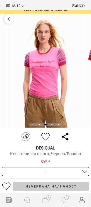Дамска тениска Desigual