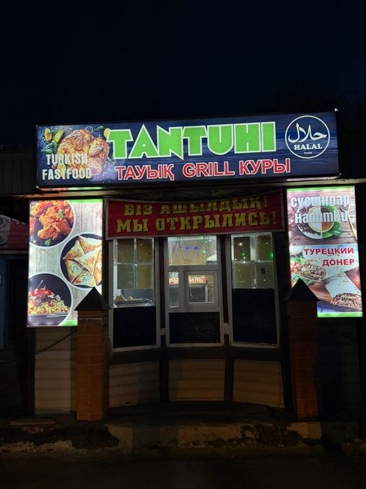 Продам павильон .донер и гырил