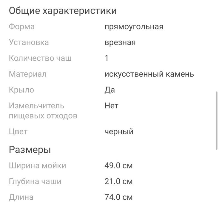 Кухонная раковина