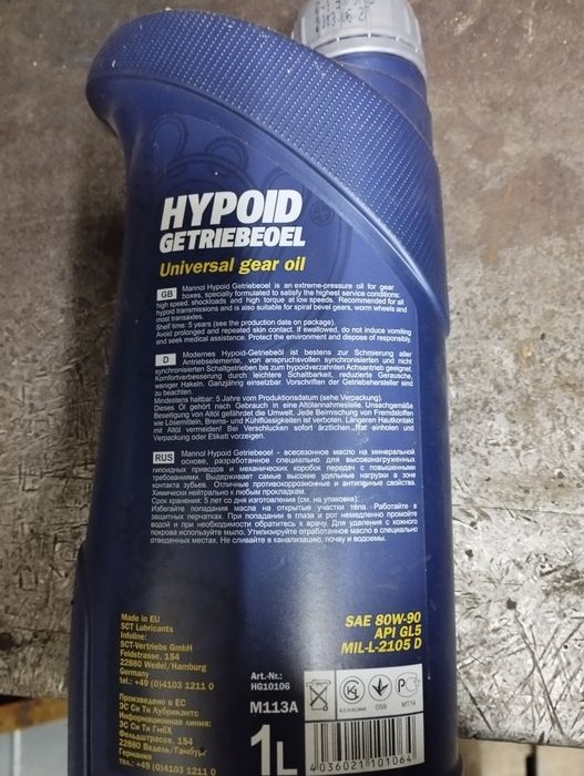 Масло трансмиссионное mannol 80w-90 gl5