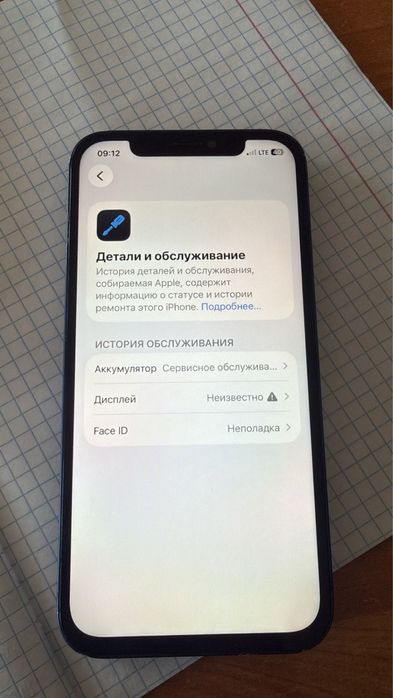 Обмен на айфон 11 в идиале