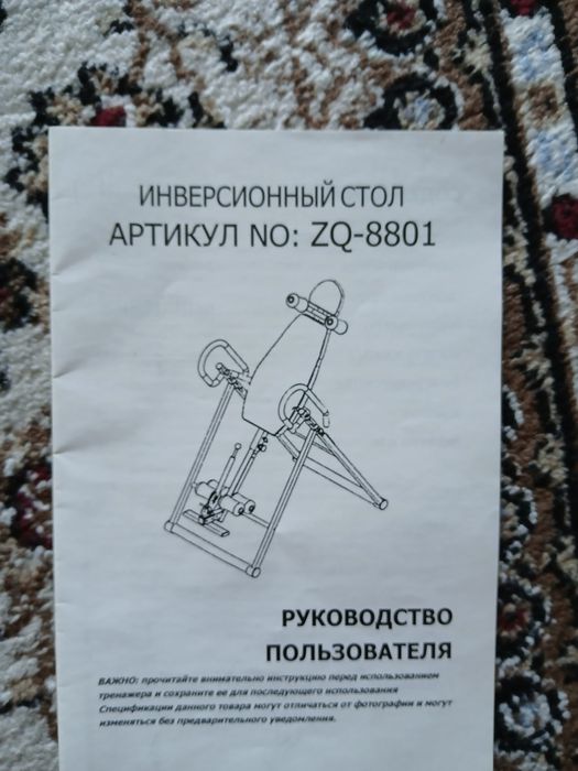 Инверсионный стол Ersport ZQ-8801