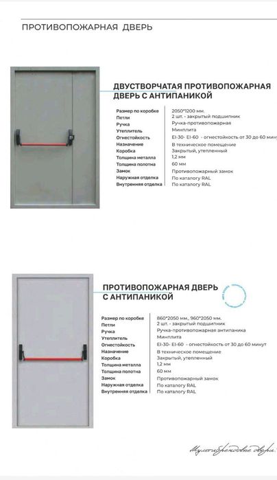 Противопожарная двери EI 60/90 сертифицирована.