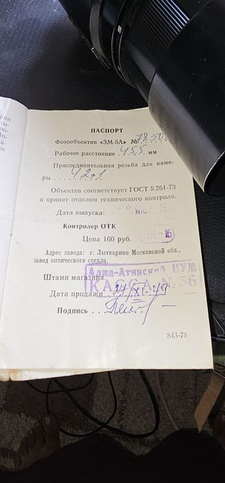 Продам объектив 1976г.