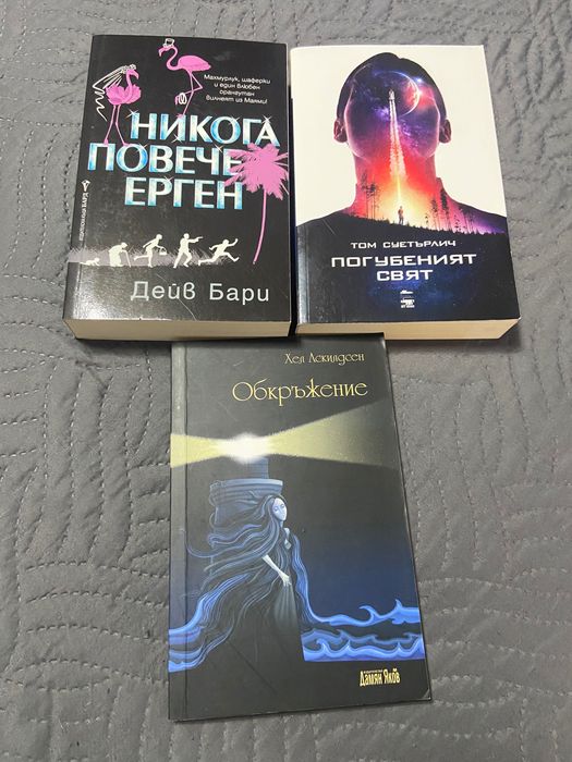 Книги в добро състояние