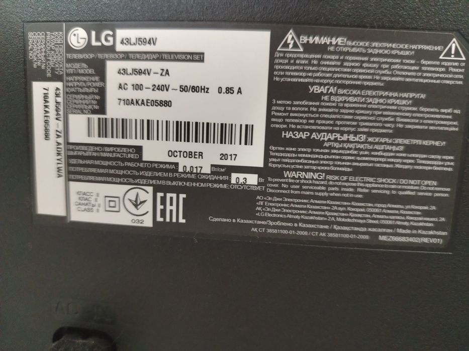 Продам телевизор