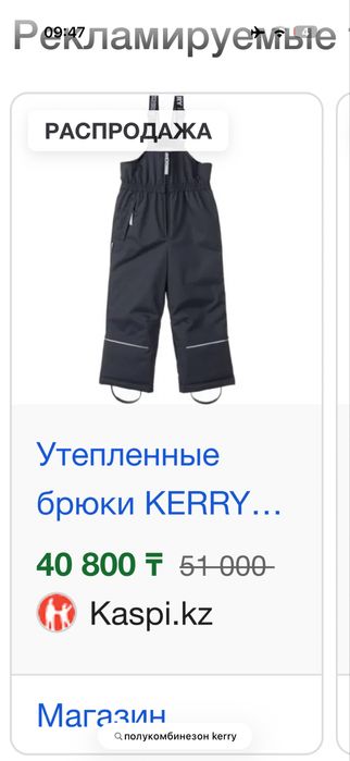 Полукомбинезон kerry