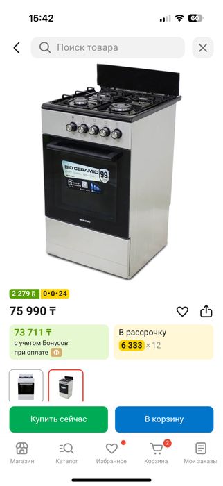 Новый газплита 50х57х85