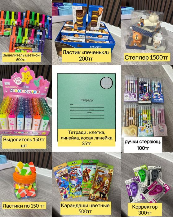 Канцелярия рюкзаки доставка есть