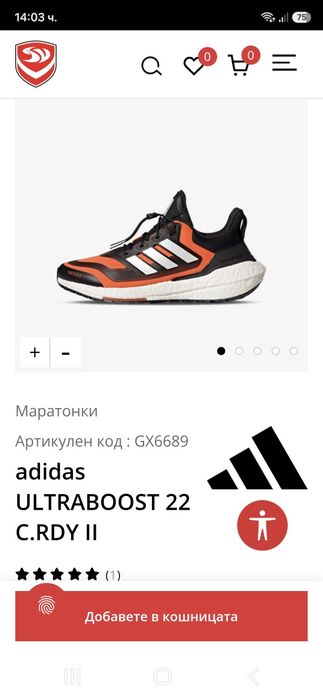Adidas Ultraboost 22-Ориг.маратонки