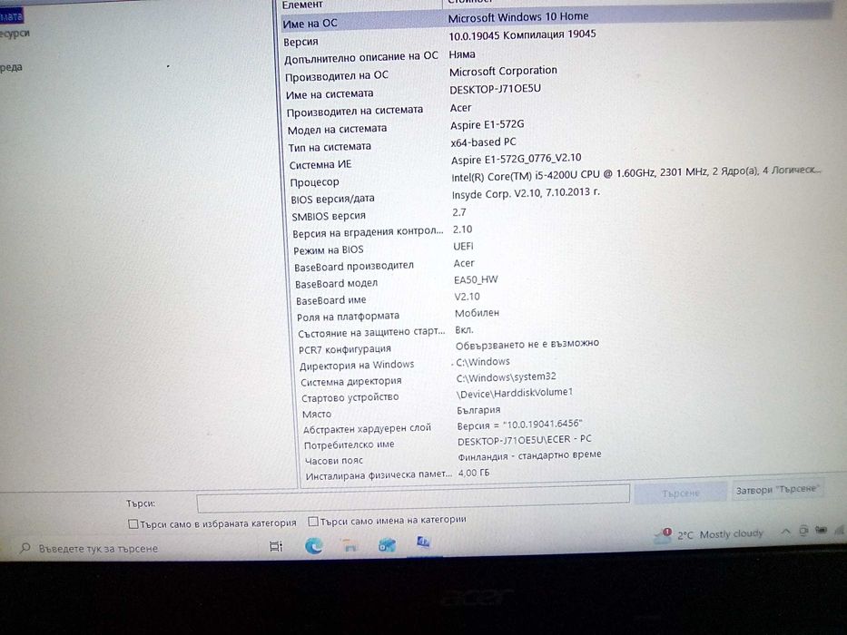 Лаптоп ACER Aspire E1-572 - 4 процесора