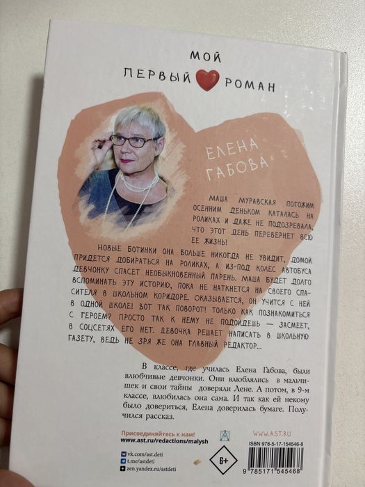 Книга новоя роман