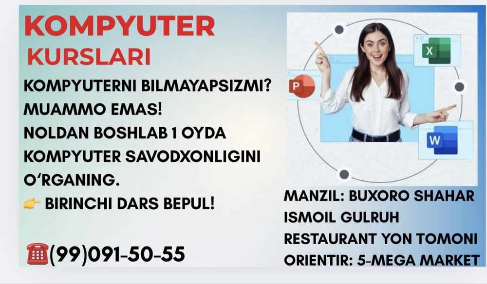 Компютер курсига кабул бошланди