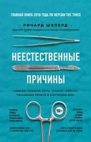 продам книгу про медицину