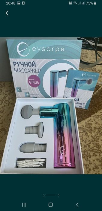 Массажер ручной  новый