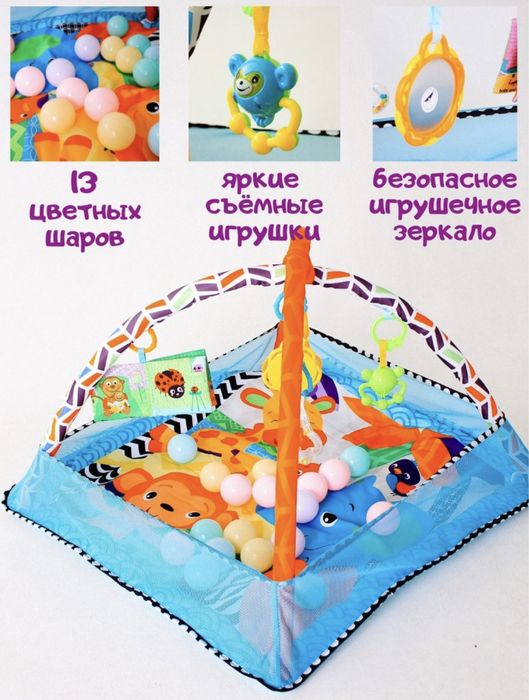 развивающий игровой коврик, манеж с сеткой
