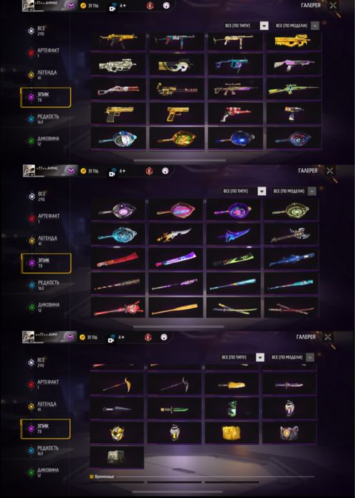 Продаю аккаунт Free Fire.