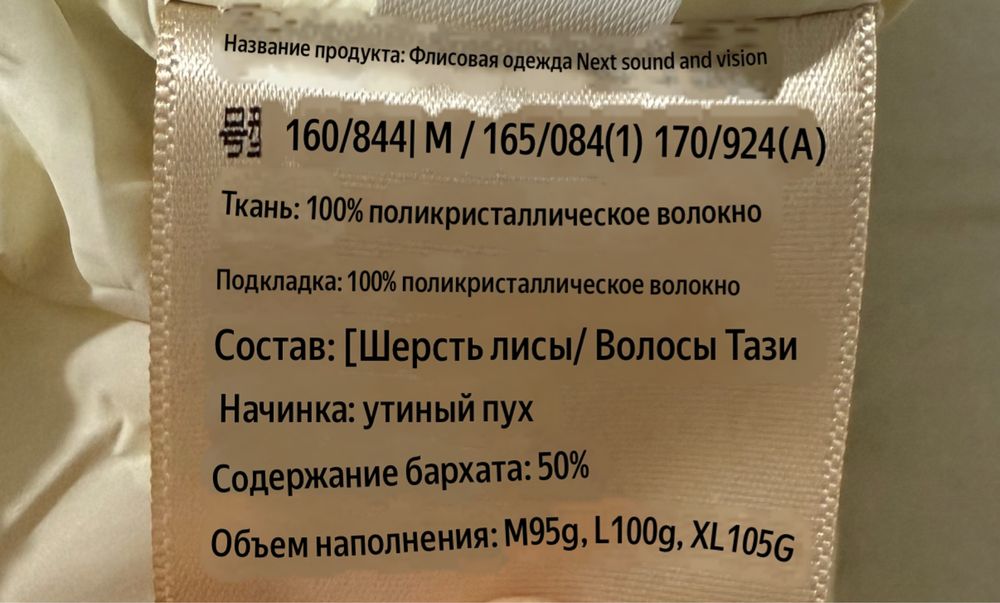 Парка укороченая лиса