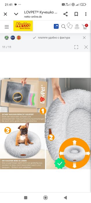 Кучешко / котешко легло, възглавница 100 см., Може да се пере, плюшена