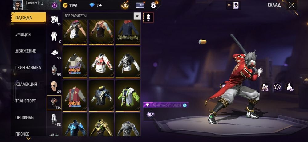 Обмен на акаунт Бравл старс