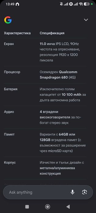 Honor pad X8b таблет