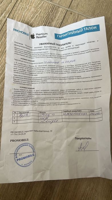 Айфон 13 128гб    93%