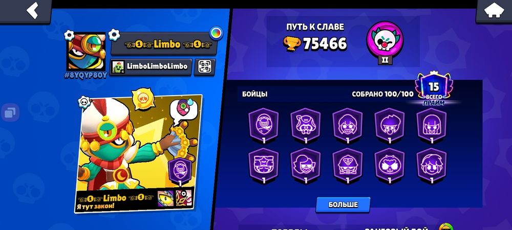 Акаунт в бравл страс