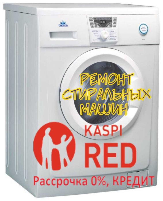 Гарантия! Ремонт стиральных машинок