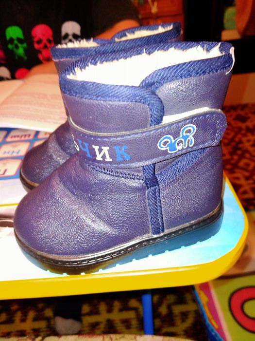 Уги для мальчика