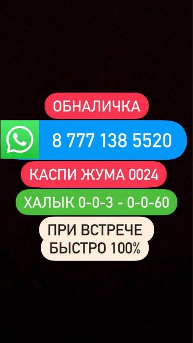 Рассрочка бизде кел книга
