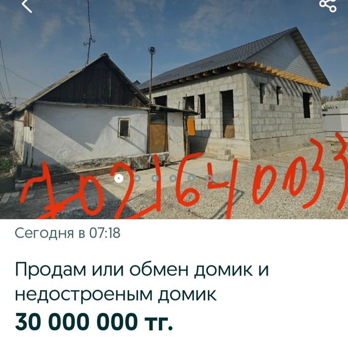 Продается дом находиться  Алматы Грэс