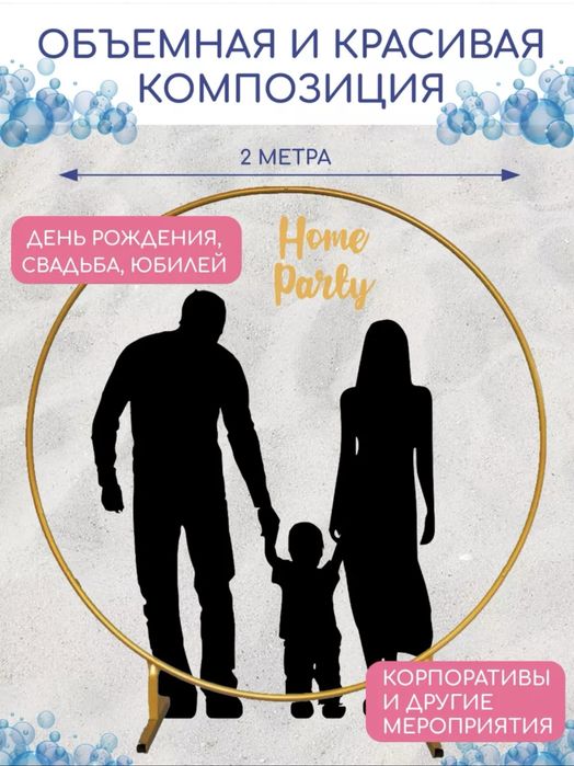 Арка металлическая для фотозоны