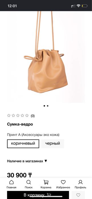 сумка бренд A D I L I новая