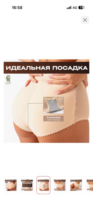 Трусы с пуш апом