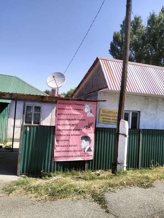 Дом находится поселок Кырбалтабай