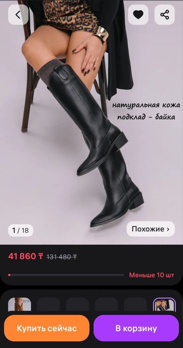 Сапоги демисезонные кожаные