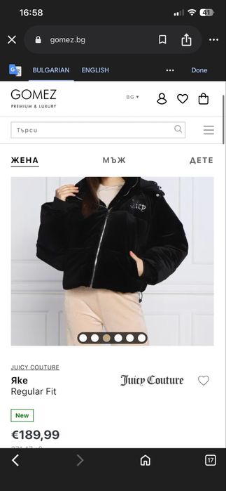 Дамска чанта Juicy Couture