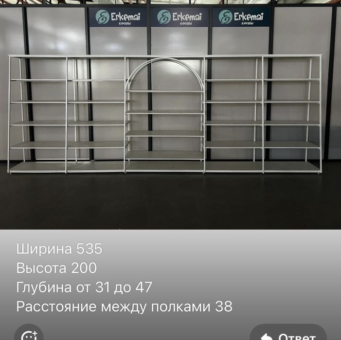 Стеллажи для бутика