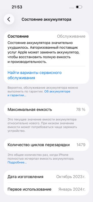 айфон 15 128гб.