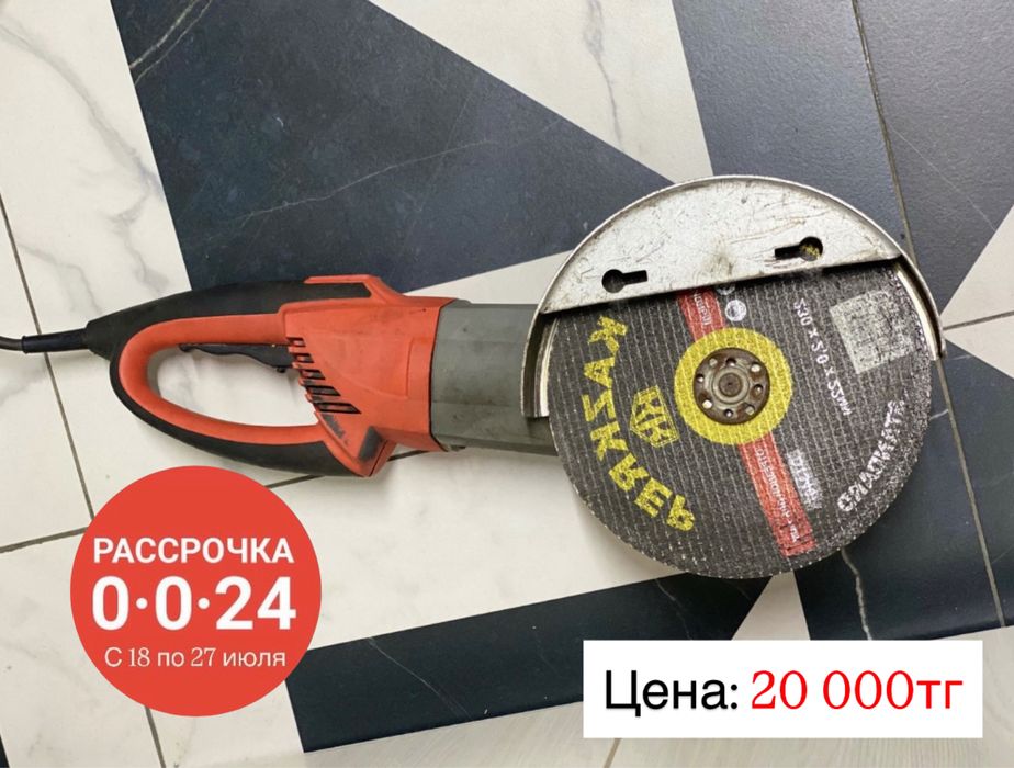 Продается углошлифовальная машинка,  болгарка